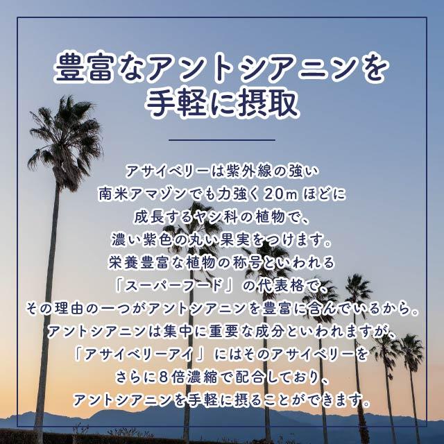 アサイベリーアイ 60粒 3袋セット アイケア 目 サプリ サプリメント はつらつ堂 ルテイン アサイー アントシアニン ポリフェノール 栄養補助食品 栄養機能食品 アサイベリーアイ 60粒 3袋セット アイケア 目 サプリ サプリメント はつらつ堂 ルテイン アサイー アントシアニン ポリフェノール 栄養補助食品 栄養機能食品
