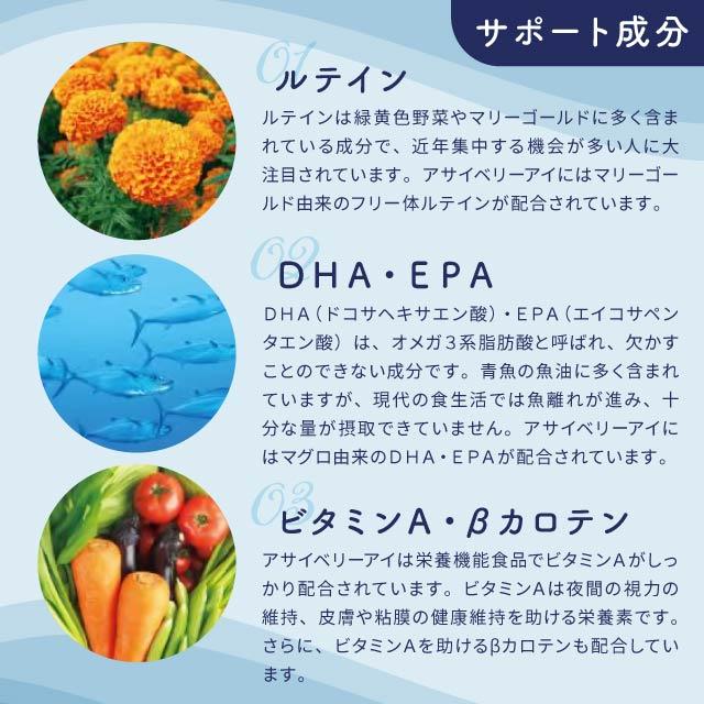 アサイベリーアイ 60粒 3袋セット アイケア 目 サプリ サプリメント はつらつ堂 ルテイン アサイー アントシアニン ポリフェノール 栄養補助食品 栄養機能食品 アサイベリーアイ 60粒 3袋セット アイケア 目 サプリ サプリメント はつらつ堂 ルテイン アサイー アントシアニン ポリフェノール 栄養補助食品 栄養機能食品
