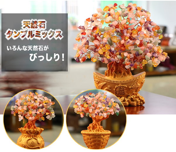 琥珀色の水晶の木金のなる木 縁起物 Qoo10] 天然石招財樹在庫