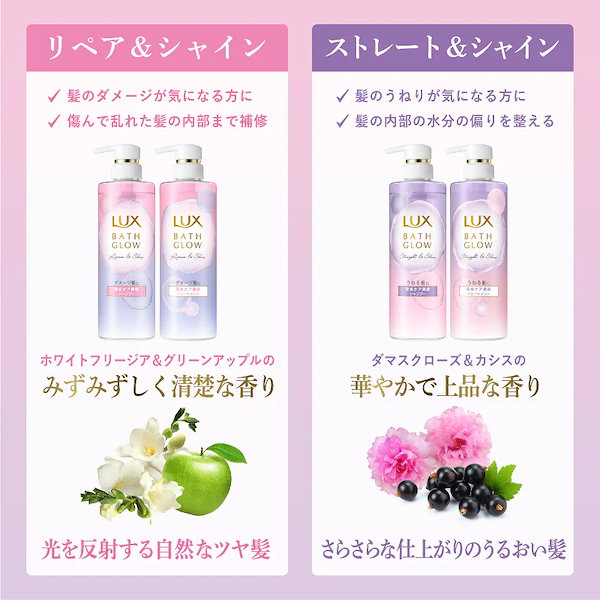 Qoo10] ラックス バスグロウ リペアアンドシャイン トリー