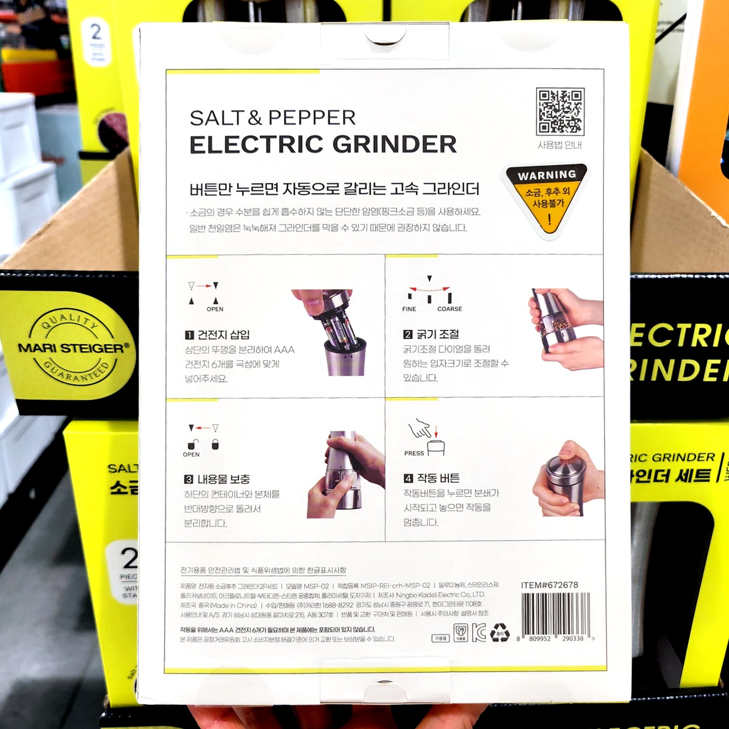 全自動 グラインダー 2P 塩,胡椒 全自動 グラインダー 2P 塩,胡椒