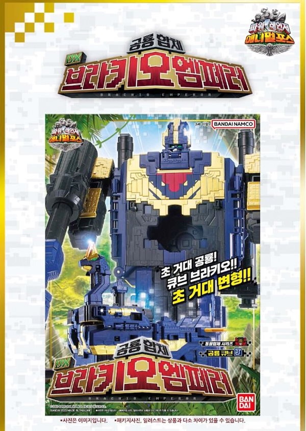 韓国　限定品　日本未発売　動物戦隊ジュウオウジャー　ビーストキング 韓国 限定品 日本未発売 動物戦隊ジュウオウジャー ビースト