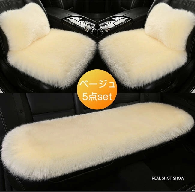 車用 座布団 5枚セット クッション ファー カーシート 長毛 ふわふわ 冬 前席 後部座席 全席 1台分 腰あて おしゃれ シートカバー カークッション 車座布団 車クッション シートカバーシート