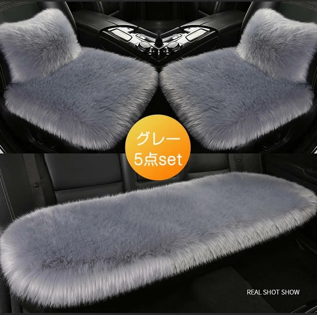 車用 座布団 5枚セット クッション ファー カーシート 長毛 ふわふわ 冬 前席 後部座席 全席 1台分 腰あて おしゃれ シートカバー カークッション 車座布団 車クッション シートカバーシート