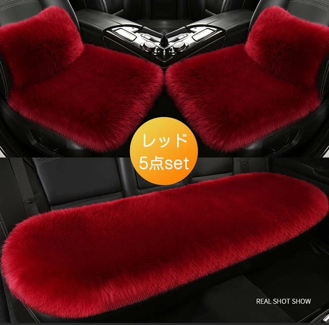 車用 座布団 5枚セット クッション ファー カーシート 長毛 ふわふわ 冬 前席 後部座席 全席 1台分 腰あて おしゃれ シートカバー カークッション 車座布団 車クッション シートカバーシート
