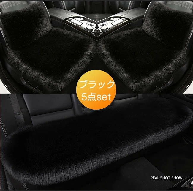 車用 座布団 5枚セット クッション ファー カーシート 長毛 ふわふわ 冬 前席 後部座席 全席 1台分 腰あて おしゃれ シートカバー カークッション 車座布団 車クッション シートカバーシート