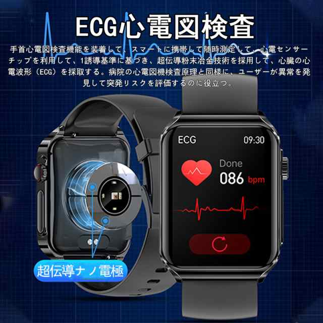 【最安値挑戦！】スマートウォッチ センサー 通話機能 心電図ECG+PPG 血糖値 体温測定 血圧測定 血中酸素 心拍数 音楽再生 ゲーム付き ギフト