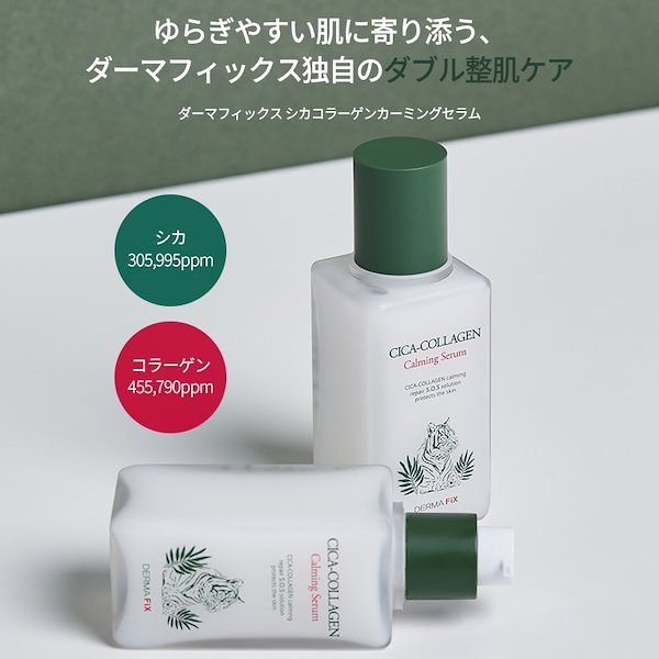 ✨新品未開封✨ルビーセル　ダーマコードセラム7本セット② 2023年春新作美容液】ダーマレーザー ウルセラR｜クオリティ