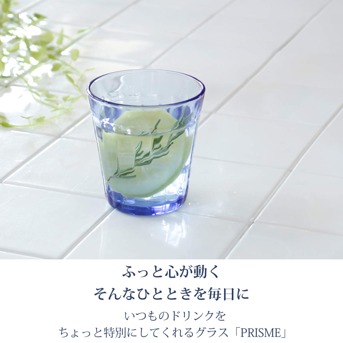 DURALEX デュラレックス プリズム コップ 275ml 48個セット PRISME 食洗機対応 電子レンジ対応 食器 グラス ガラス 強化ガラス ガラス製 耐熱 アイスコーヒー ホット