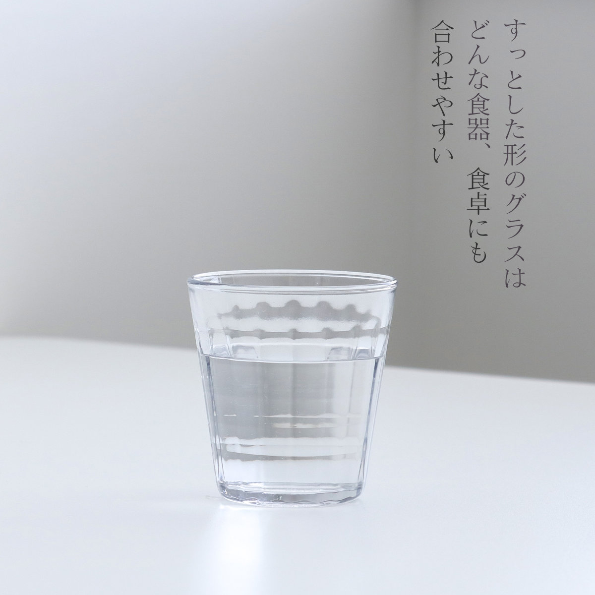 DURALEX デュラレックス プリズム コップ 275ml 48個セット PRISME 食洗機対応 電子レンジ対応 食器 グラス ガラス 強化ガラス ガラス製 耐熱 アイスコーヒー ホット