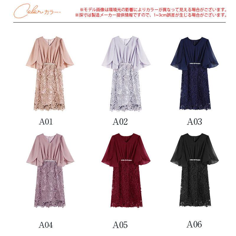 卒業式 服 母 服装 ワンピーススーツ セレモニースーツ レース Vネック ドルマン 卒園式 ママ 入学式 レディース 母親 40代 50代 30代 OL 通勤 面接