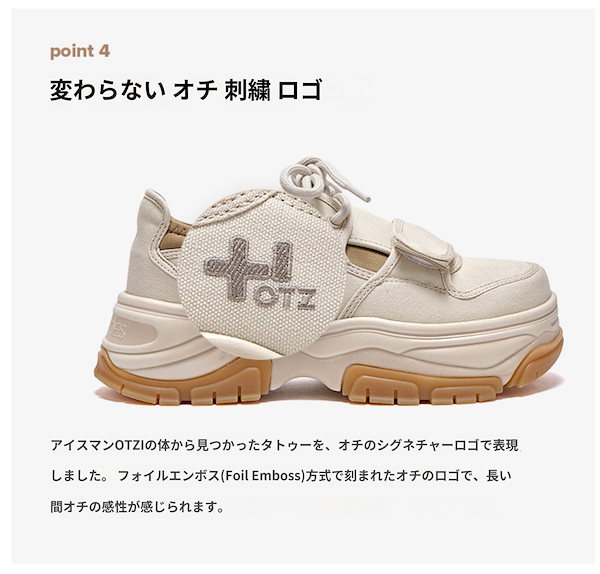 otz shoes 販売 スニーカー