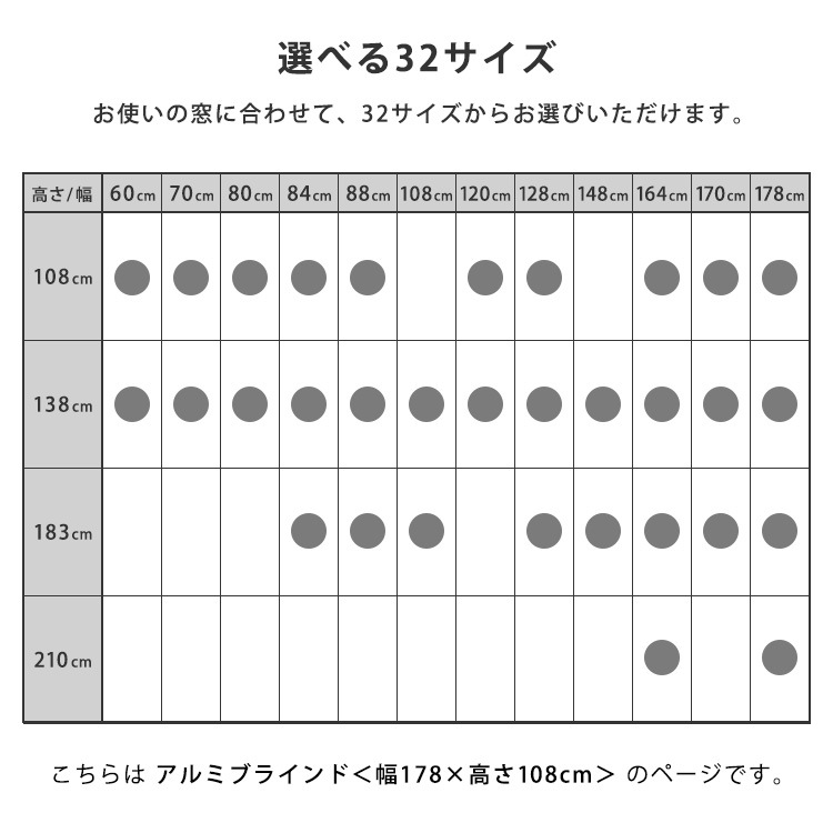 アルミブラインド　幅178×高さ108cm