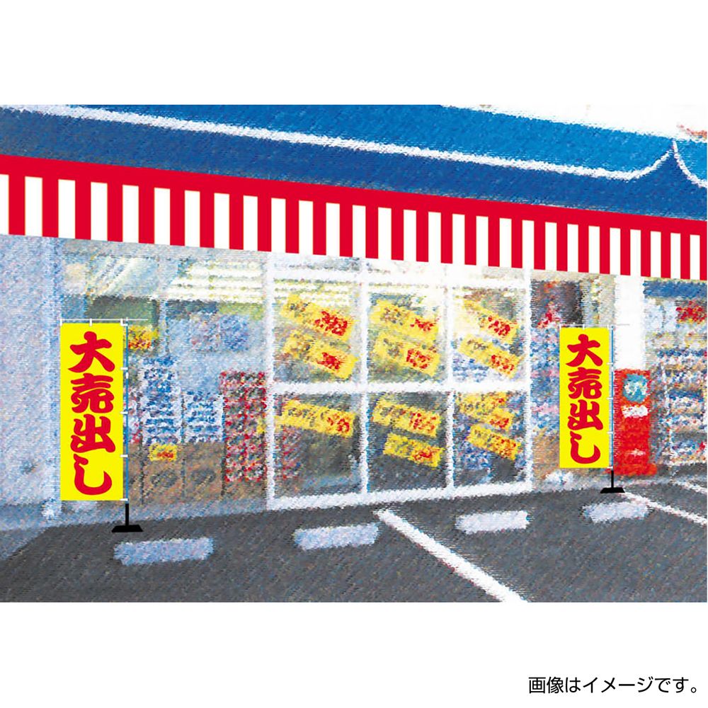 ササガワ 紅白幕 木綿製 紅白ロープ付 1800mmx9m 1枚入 40-6500