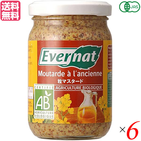 マスタード 粒 オーガニック エバーナット 有機粒マスタード 200g 4個 マスタード 粒 オーガニック エバーナット 有機粒マスタード 200g 4個