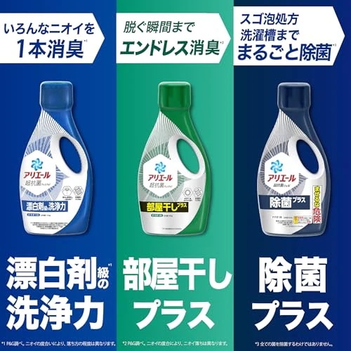 アリエール 洗濯洗剤 液体 部屋干しプラス 詰め替え 2.6kg 部屋干しも生乾き臭ゼロへ [タテ・ドラム式OK]