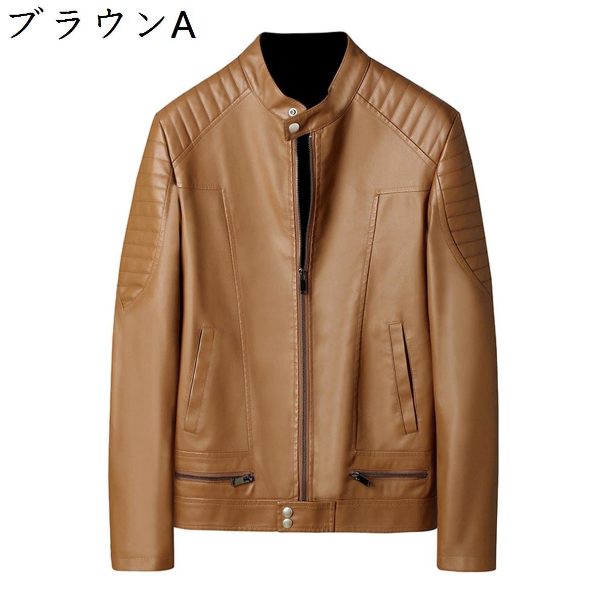 レザージャケット メンズ 冬 M4XL 長袖 バイクジャケット PUレザー 防風 防寒 欧米風 暖かい 着回し 普通着 通学 切り替え ライダースジャケット アウター 男子力 かっこいい カジュアル レザージャケット メンズ 冬 M4XL 長袖 バイクジャケット PUレザー 防風 防寒 欧米風 暖かい 着回し 普通着 通学 切り替え ライダースジャケット アウター 男子力 かっこいい カジュアル