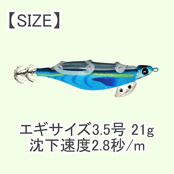 Qoo10] エサ巻きエギ 4色セット 3.5号 21