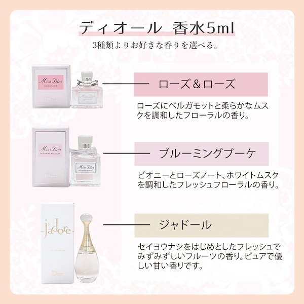 DIor 香水セット Dior香水ミニボトルセット - メルカリ