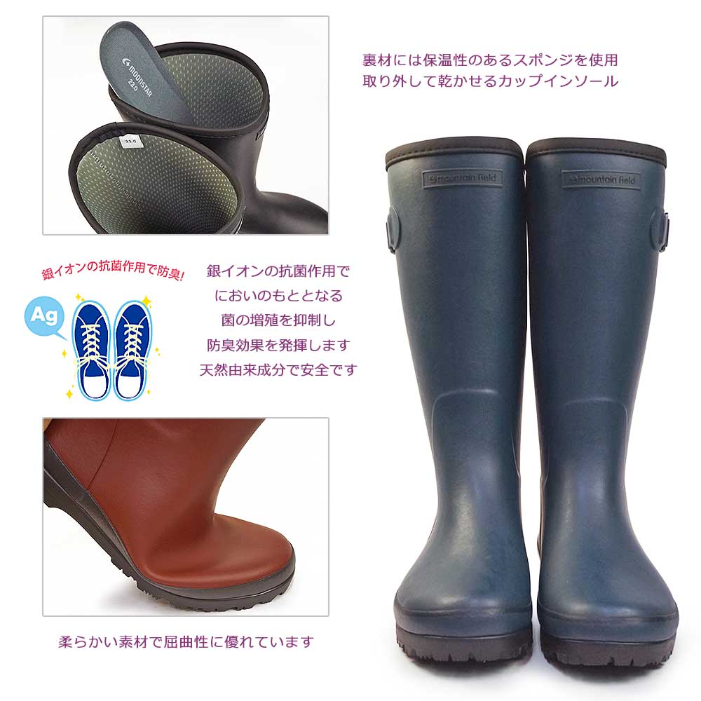 レディース 長靴 MF 03RL ウィンターブーツ 防寒 防滑 軽量 抗菌防臭 雪国 寒冷地仕様 マウンテンフィールド