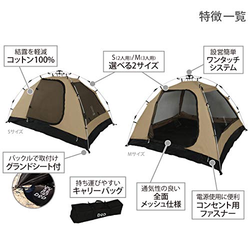 DOD(ディーオーディー) カンガルーテント 3人用 キャンプ&ハイキング M