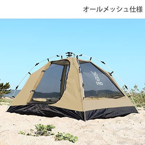 DOD(ディーオーディー) カンガルーテント 3人用 キャンプ&ハイキング M
