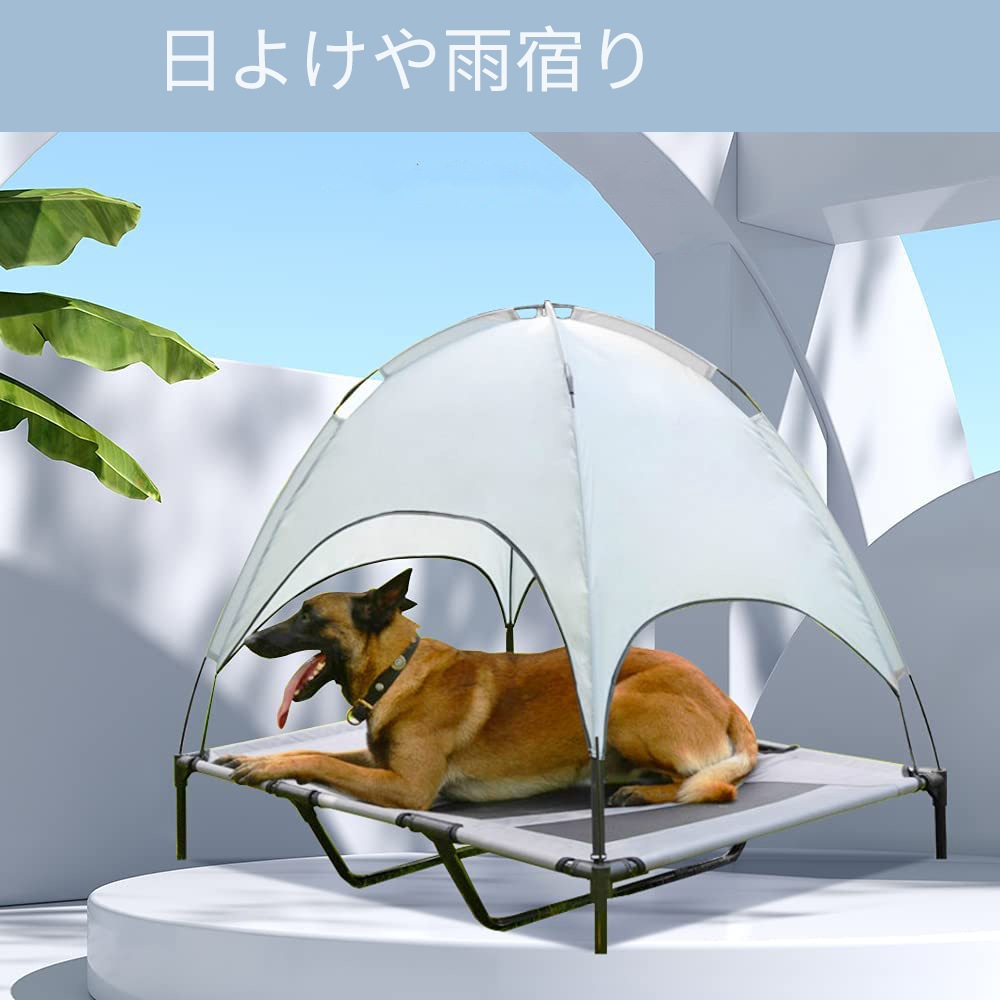 キャノピー 付 ペット用 メッシュ ベッド 選べる2サイズ サンルーフ 取り外し可能 組み立て式 脚 キャノピー 付 ペット用 メッシュ ベッド 選べる2サイズ サンルーフ 取り外し可能 組み立て式 脚