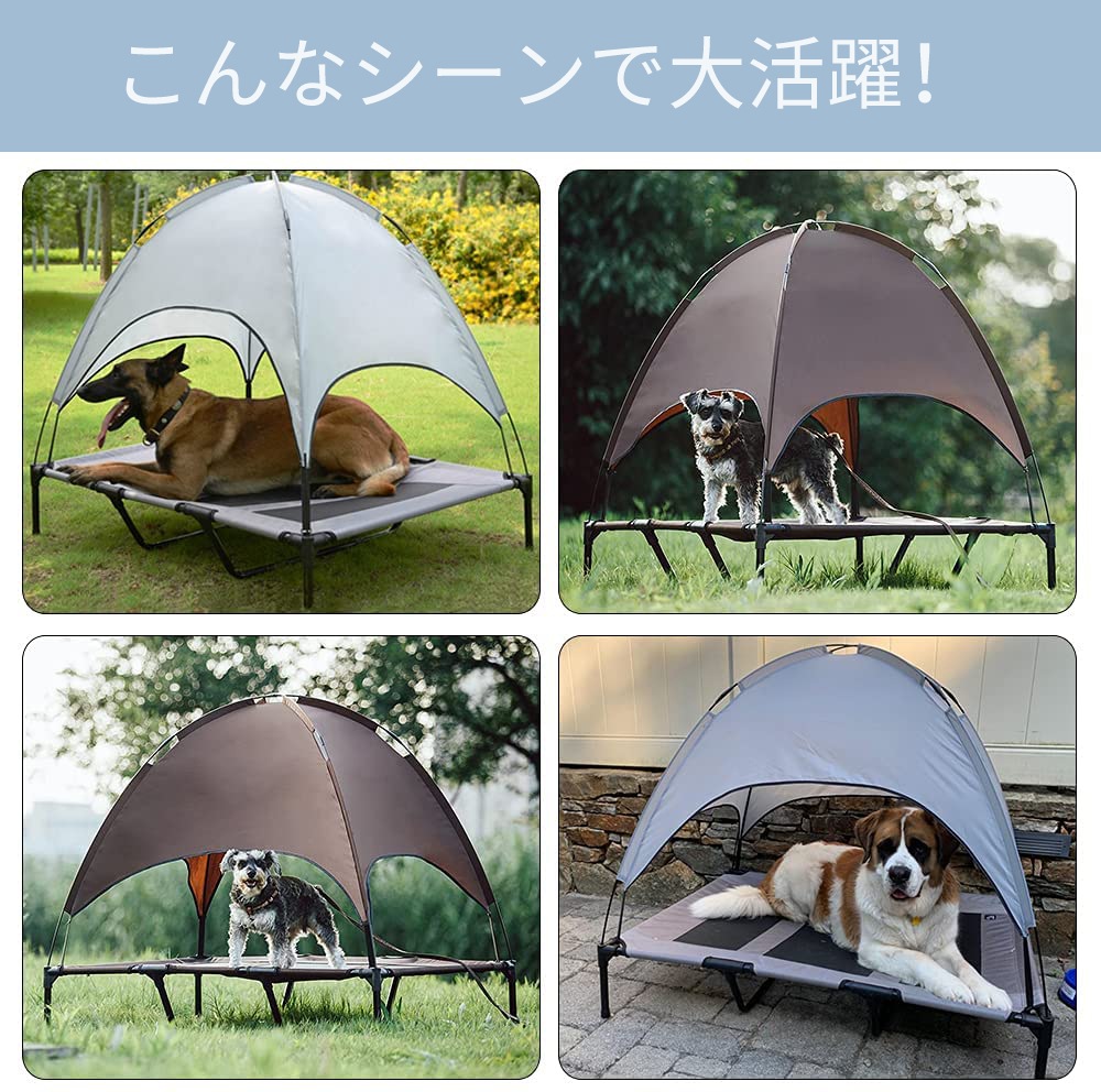 キャノピー 付 ペット用 メッシュ ベッド 選べる2サイズ サンルーフ 取り外し可能 組み立て式 脚 キャノピー 付 ペット用 メッシュ ベッド 選べる2サイズ サンルーフ 取り外し可能 組み立て式 脚