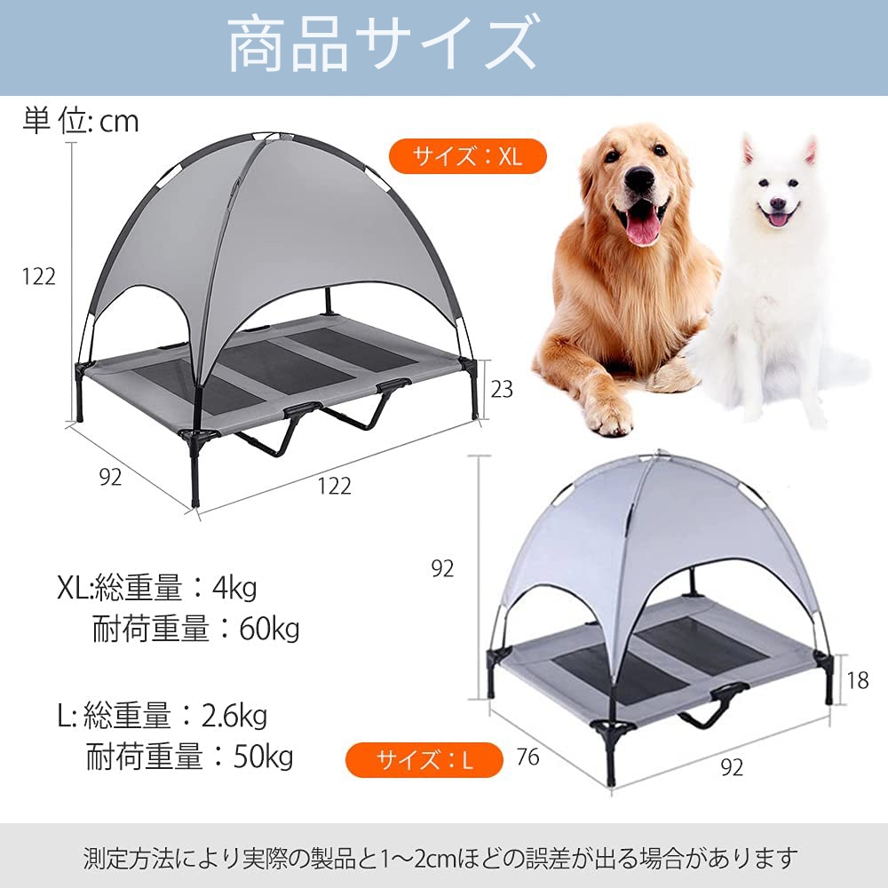 キャノピー 付 ペット用 メッシュ ベッド 選べる2サイズ サンルーフ 取り外し可能 組み立て式 脚 キャノピー 付 ペット用 メッシュ ベッド 選べる2サイズ サンルーフ 取り外し可能 組み立て式 脚