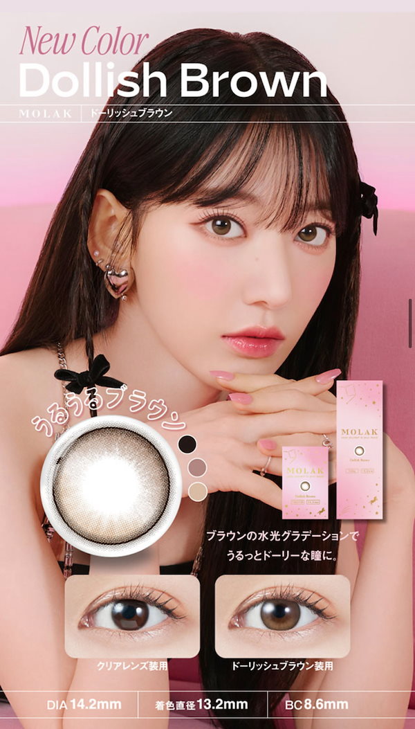 Qoo10] モラク 宮脇咲良さくらたんプロデュース 1デー