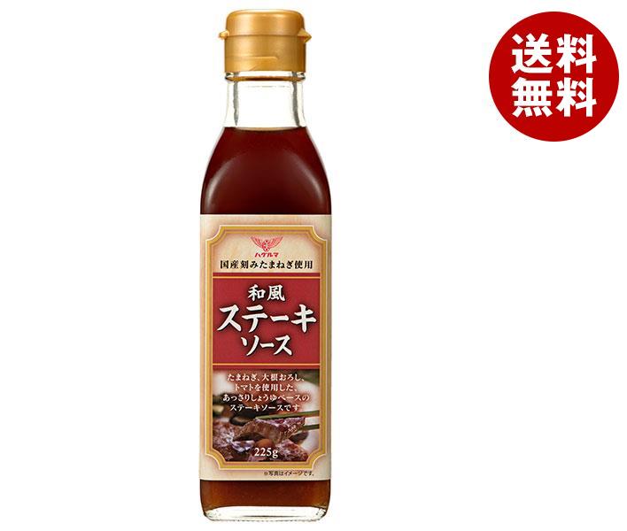 ハグルマ 和風ステーキソース 225g瓶＊12本入
