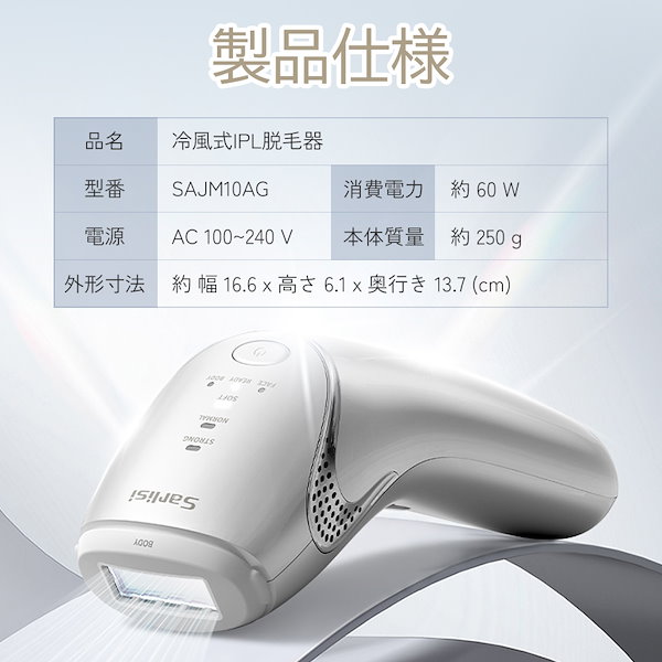 Qoo10] SARLISI サ ーリシ 冷風式IPL脱毛器 冷却機能