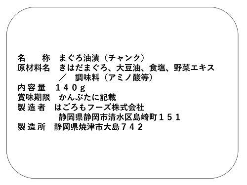 シーチキンL 140g (0430) ×24個 チャンク シーチキンL 140g (0430) ×24個 チャンク