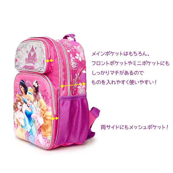 Qoo10] ディズニー プリンセス リュック -Mサイズ- 3D