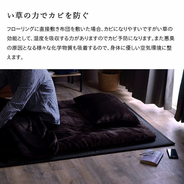 い草 マットレス 3つ折り セミダブル 約120x210cm ブラック 国産 抗菌 防臭 防音