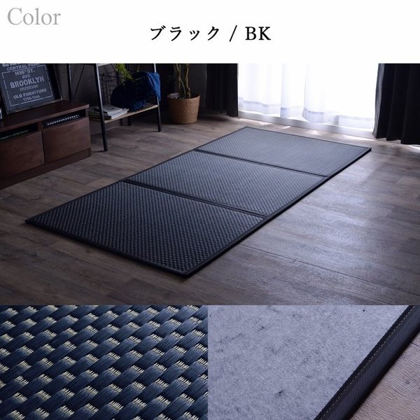 い草 マットレス 3つ折り セミダブル 約120x210cm ブラック 国産 抗菌 防臭 防音