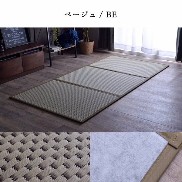 い草 マットレス 3つ折り セミダブル 約120x210cm ブラック 国産 抗菌 防臭 防音