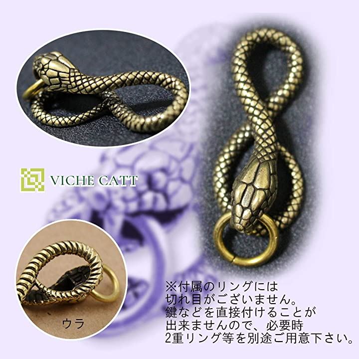 Qoo10] ヘビ キーホルダー 真鍮 蛇 キーリング