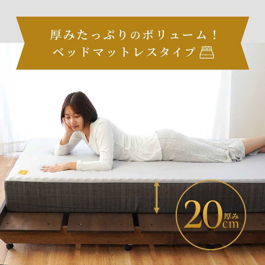 シリーズ累計70000台以上出荷! 西川 マットレス ベッドタイプ シングル 3層 厚み20cm 健康敷きふとん 安眠工房 250ニュートン 日本製 圧縮 中型便 HS-HC02104234GY シリーズ累計70000台以上出荷! 西川 マットレス ベッドタイプ シングル 3層 厚み20cm 健康敷きふとん 安眠工房 250ニュートン 日本製 圧縮 中型便 HS-HC02104234GY