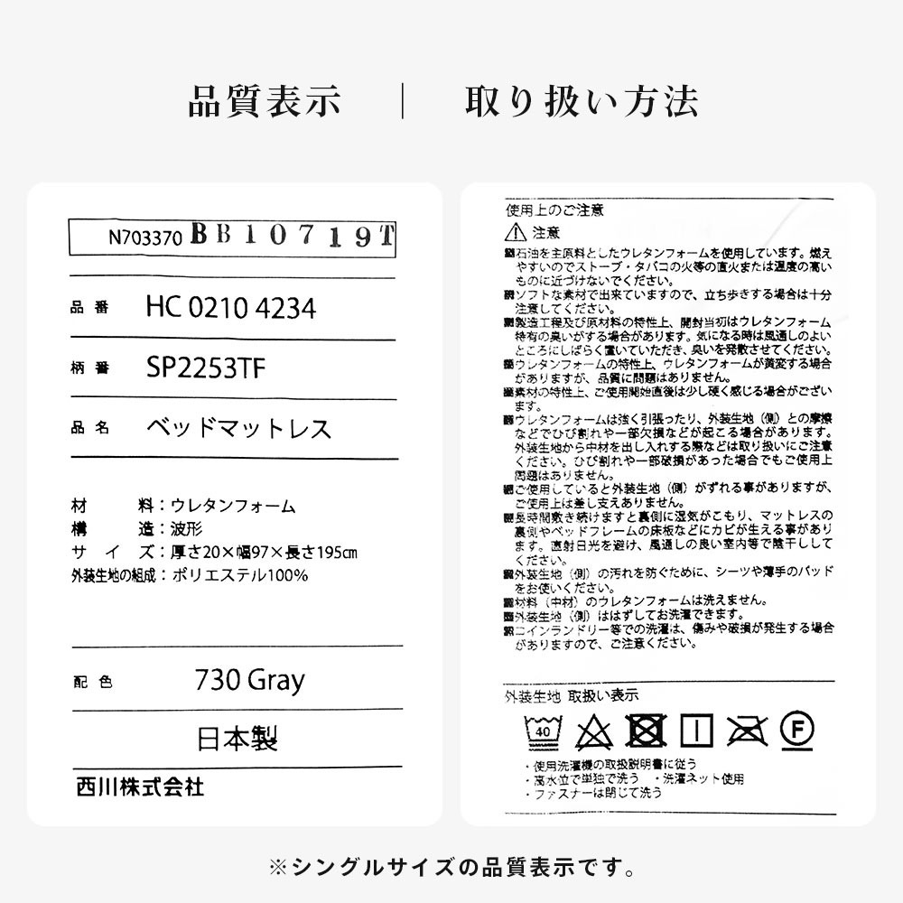 シリーズ累計70000台以上出荷! 西川 マットレス ベッドタイプ シングル 3層 厚み20cm 健康敷きふとん 安眠工房 250ニュートン 日本製 圧縮 中型便 HS-HC02104234GY シリーズ累計70000台以上出荷! 西川 マットレス ベッドタイプ シングル 3層 厚み20cm 健康敷きふとん 安眠工房 250ニュートン 日本製 圧縮 中型便 HS-HC02104234GY
