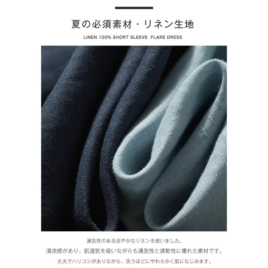 リネン100% フレア ワンピース 春 夏 ライン ワンピース 麻 半袖 フレアワンピース ロング ラインワンピース ウエストリボン付き クルーネック リネン