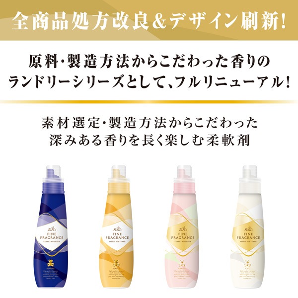 8セット ファインフレグランス 柔軟剤 シエル 大容量 詰替 +ファブリックミスト本体
