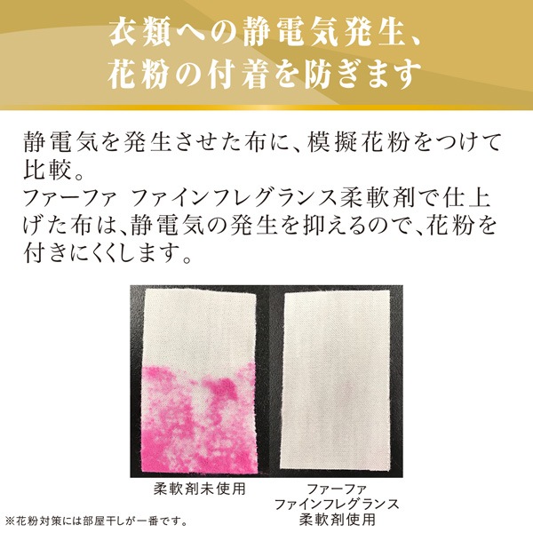 8セット ファインフレグランス 柔軟剤 シエル 大容量 詰替 +ファブリックミスト本体