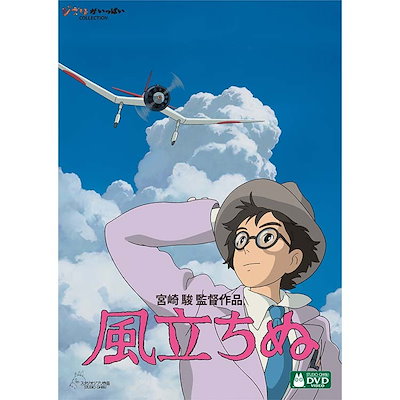 Qoo10] 宮﨑駿監督作品集 増補版 DVD (15 : DVD・Blu-ray