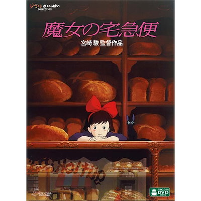 Qoo10] 宮﨑駿監督作品集 増補版 DVD (15 : DVD・Blu-ray
