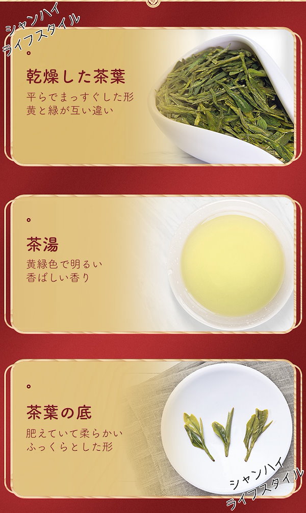 Amazon | 【選べる2Type】龍井茶 清明前 杭州銭塘龍井 ロンジン