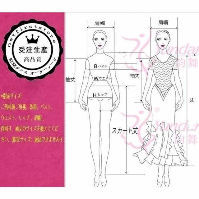 【2025新作入荷】気高い 社交ダンスドレス ラテンドレス　モダンドレス　ロングスカート　ダンスウエア　競技　デモ　ダンス衣装　ワンピース オーダー