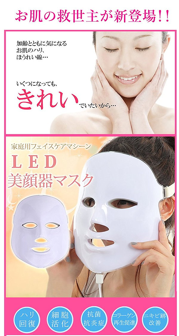 美顔器　LED Amazon.co.jp: 美顔器 美容器 7色LED美容器 LED美容器 美顔