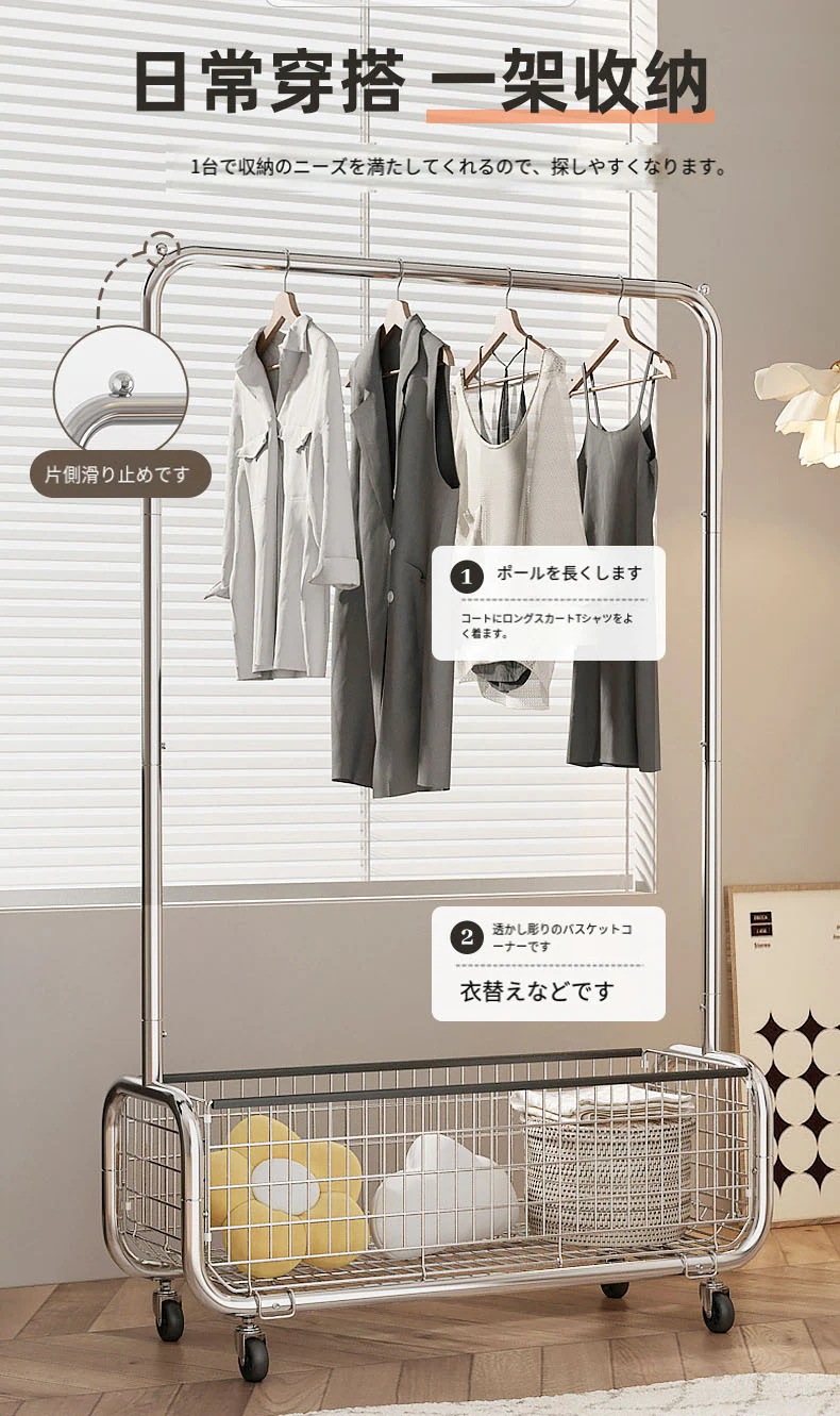 ハンガーラックキャスター付き 衣帽掛け 寝室用 ベッドサイドクローゼット 衣服掛け簡易収納ラック 洋服ラック収納カゴ付き多機能収納 大容量パイプハンガーラック頑丈 防水 耐腐食性 組立簡単洋服かけス ハンガーラックキャスター付き 衣帽掛け 寝室用 ベッドサイドクローゼット 衣服掛け簡易収納ラック 洋服ラック収納カゴ付き多機能収納 大容量パイプハンガーラック頑丈 防水 耐腐食性 組立簡単洋服かけス