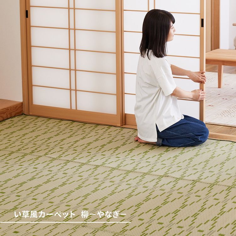 い草風 ラグマット 江戸間10帖 約348×440cm グリーン 洗える 楽天市場】【50%オフクーポン】 い草風カーペット 江戸間 10畳
